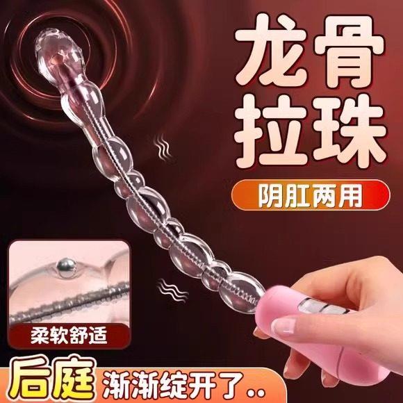 肛塞后庭水晶拉珠肛珠玩具性情趣女用品开肛赛菊花珠尾巴灌肠男同