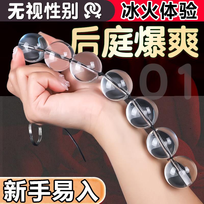 拉珠肛塞尾巴外出长期佩戴女男用超大后庭开发sm成人情趣用品穿戴