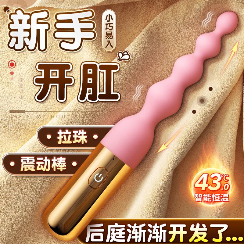 sm情趣道具扩肛自慰神器女性开肛调教肛塞后庭拉珠女用玩具大尺度