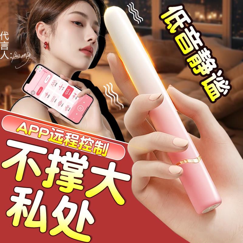 情趣点潮笔插入式遥控震动棒床上女性阴道高潮自慰神器成人小玩具