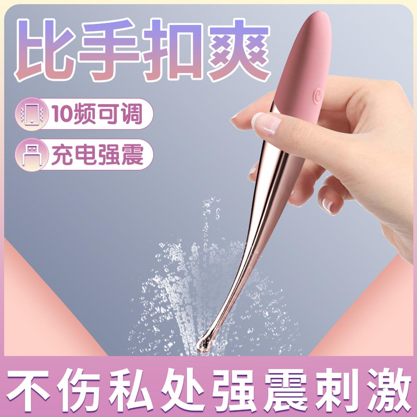 女神点潮笔震动棒成人用品女性自慰器情趣女用阴蒂高潮神器刺激性