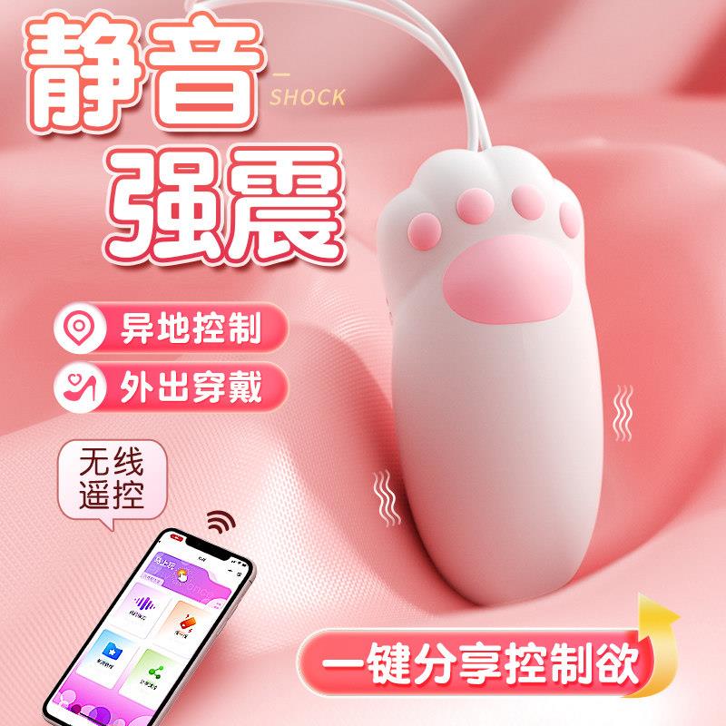 跳蛋女性插入式强震静音情趣用品自慰器成人玩具女生app远程遥控