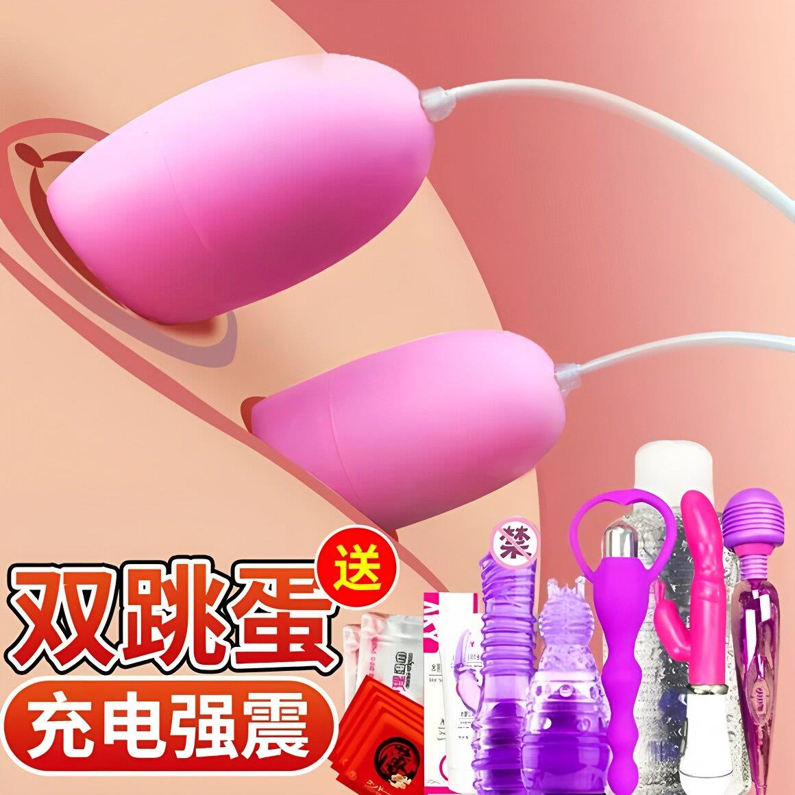 跳蛋女性强震静音自慰器跳弹高潮插入式情趣女用品成人性玩具夫妻