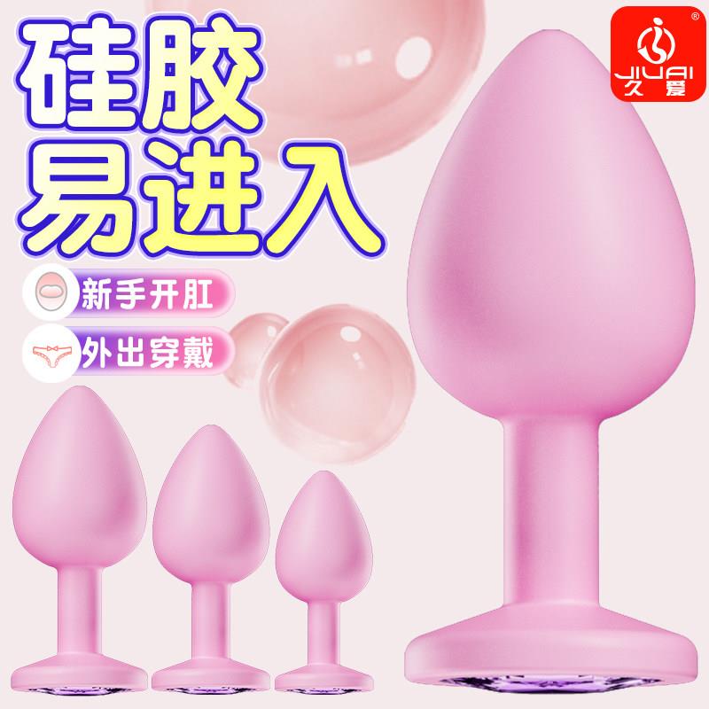 扩肛塞女用品硅胶后庭肛门长期外出佩戴女性情趣肛赛玩具肛开交肛