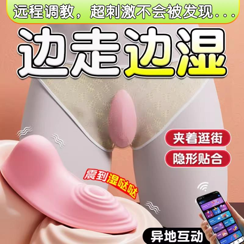 女用外出穿戴跳蛋远程APP远程强震静音阴蒂刺激吮吸不入体小玩具
