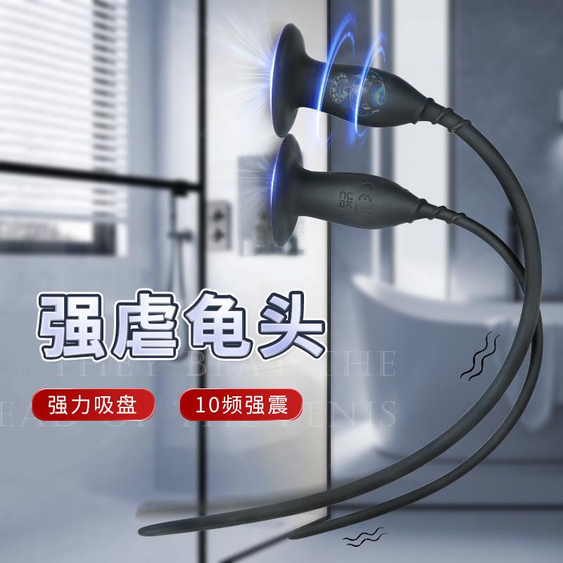 吸盘电动矽胶马眼棒震动马yan棒情趣道具尿道棒扩张按摩男自慰器