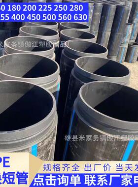 HDPE短管 穿线管非开挖拖拉管 PE置换管PE给排水管江水置换供水管