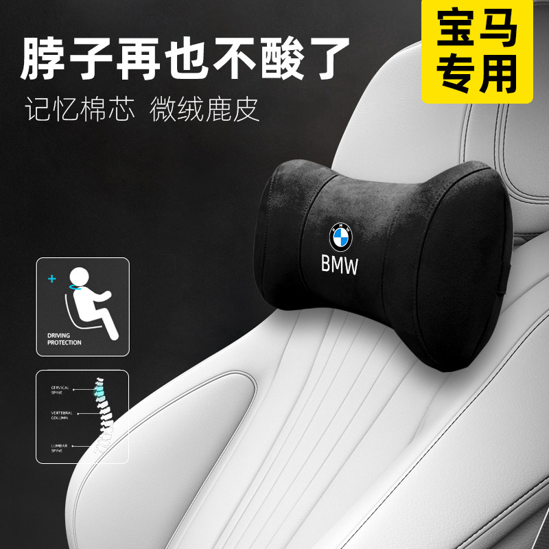 宝马5系头枕高档7系X3X1X5五系护颈枕汽车头枕原厂一对车内饰用品