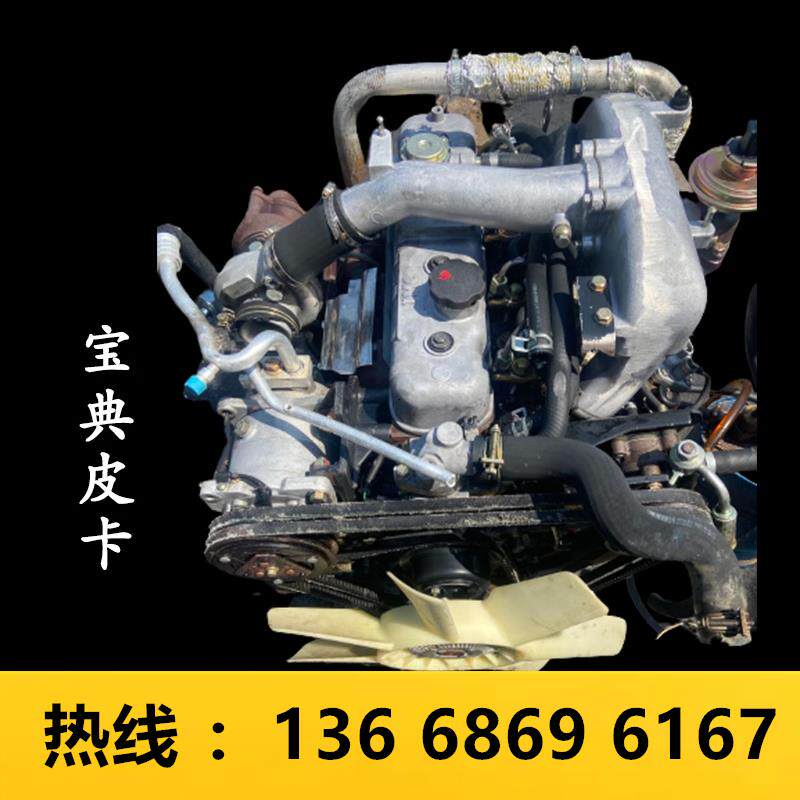 江铃全顺顺达493电喷五十铃宝典国四国三长城皮卡2.8T发动机总成