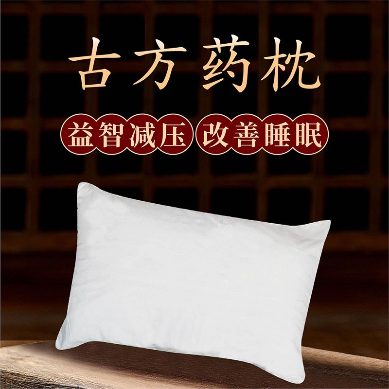 益智状元枕八极枕健脑提高记忆力专注力脑力工作者学生专用中药枕