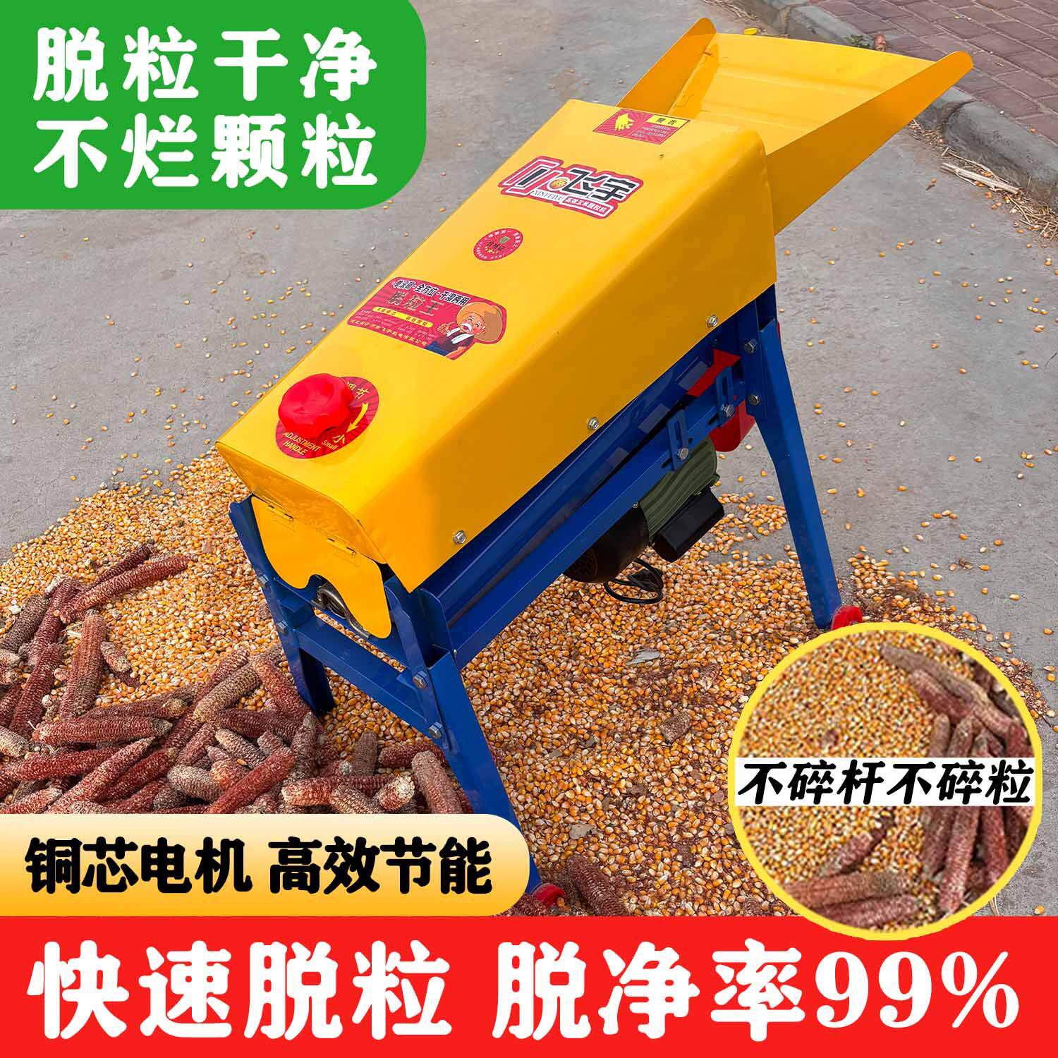 器玉米脱粒1机新款打玉米机2器小型用20v全自家动拖粒机神干湿两