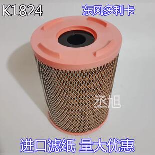 K1824PU空气滤芯适配东风多利卡D5空滤东风多利卡D5空气滤清器