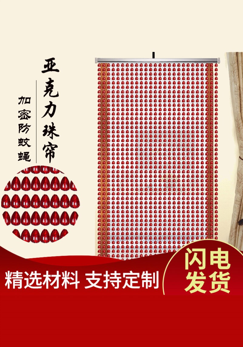 X珠子门帘珠帘防蝇厨房吊帘水晶珠帘紫晶珠珠门帘半帘串珠防蚊图片