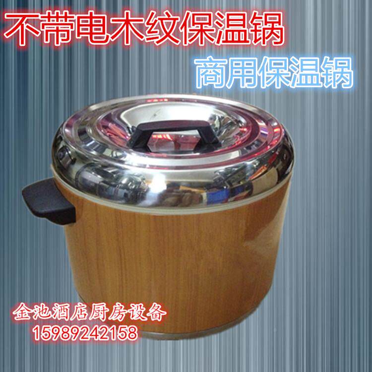 17升不耗用电木纹4保1温锅30内胆米饭保温电锅寿司店商不锈钢饭桶