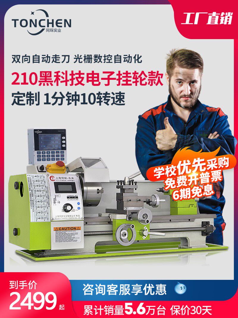 中型机械金属加工车床设备佛珠机多功能家用迷你木工微型机床