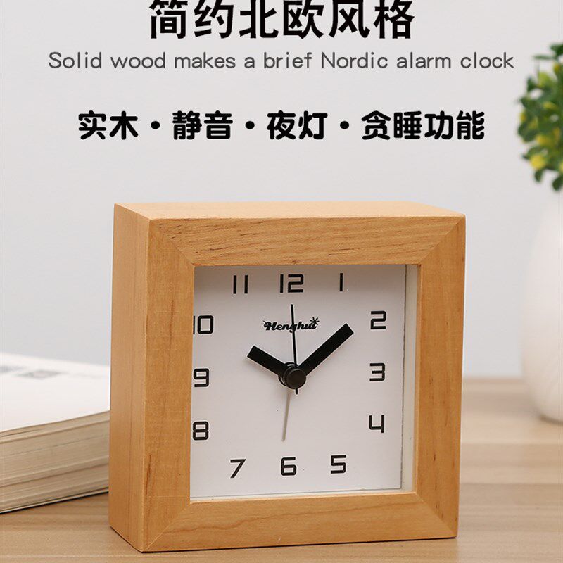 实木方形小闹钟北欧风格床头静音贪睡夜灯光懒人起床中学生用闹表