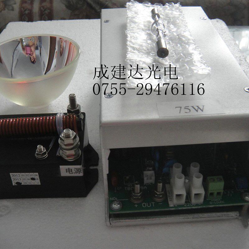 1KW/1000W短弧氙灯套装(含开关电源.触发器.灯罩/反光碗.灯管)