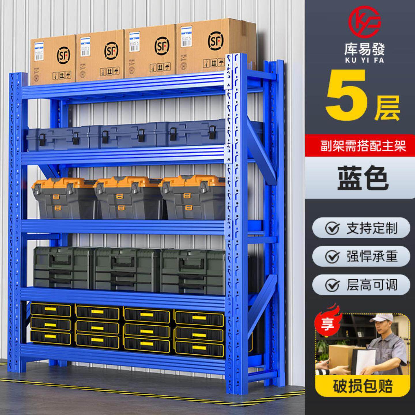 仓多货架超层置物架储仓库重型落地见详情57展示架加厚家用市多功