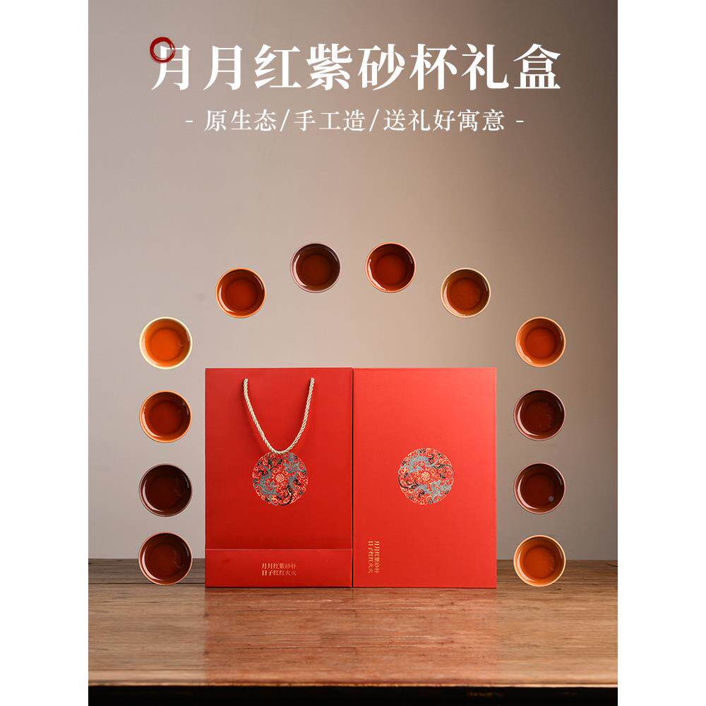 宏中紫砂原茶杯套装高档茗礼盒主人杯五色土品杯功夫茶具207送长