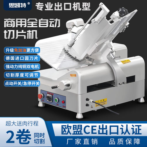 全自动羊肉卷刨肉机电动肥牛切片商用32型专业出口机型烤肉火锅店