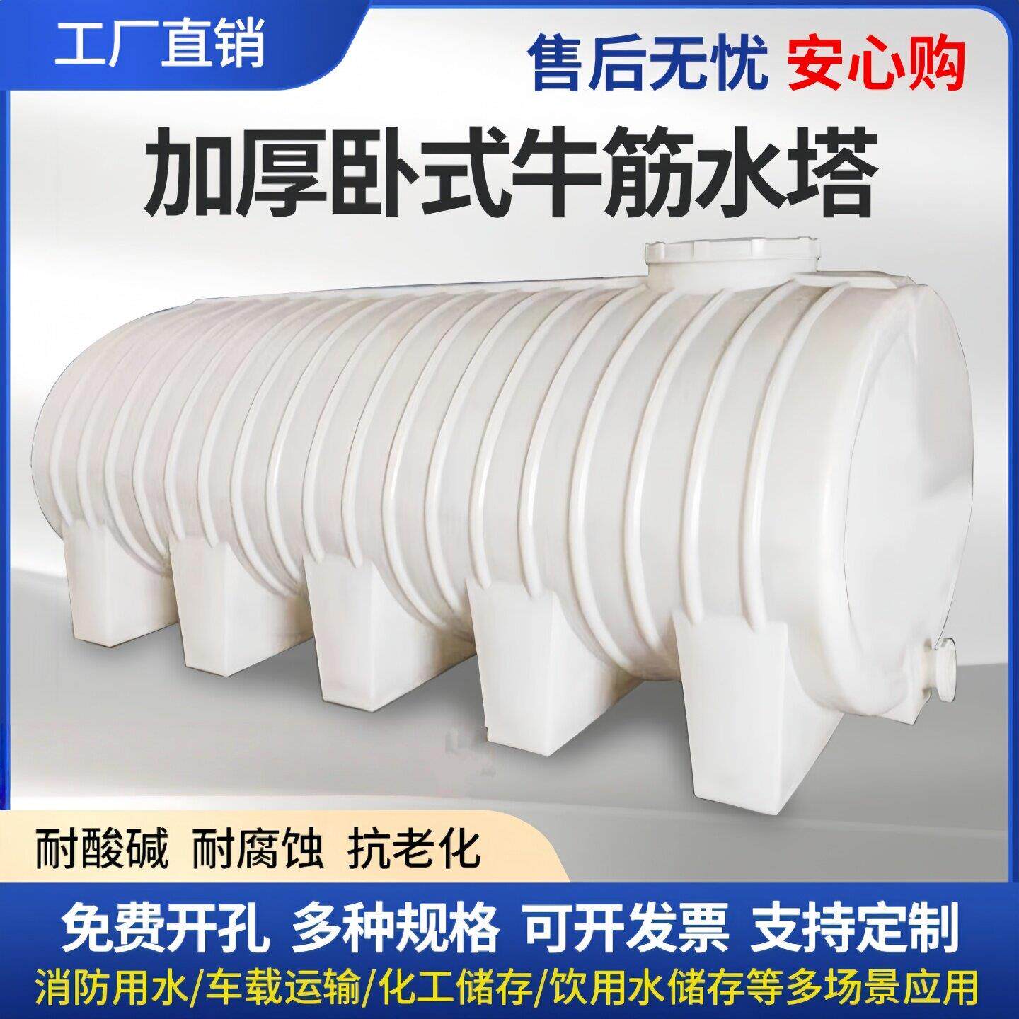 卧式储罐水塔/5/MKP水料0吨车载PE水箱地埋加厚塑桶大容1量蓄水户