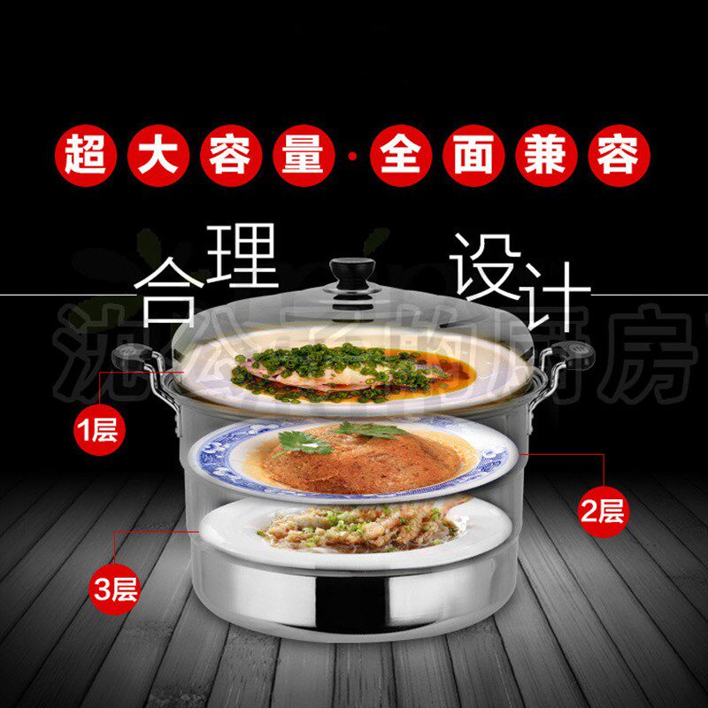 不锈钢38 40cm大蒸锅42445052cm3层超大蒸锅多用特大焖锅大号闷罐