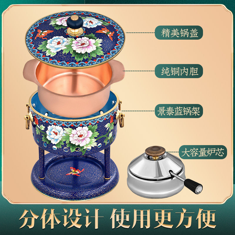 景泰蓝小火锅炉纯铜火锅小铜锅瓦氏炉火锅人锅一人一锅商用