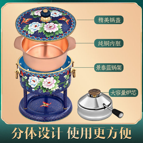 景泰蓝小火锅炉纯铜火锅小铜锅瓦氏炉火锅人锅一人一锅商用