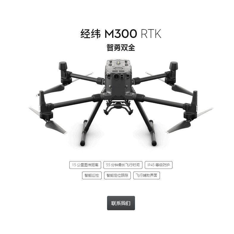 大疆/DJI 经纬M300 R智能飞行