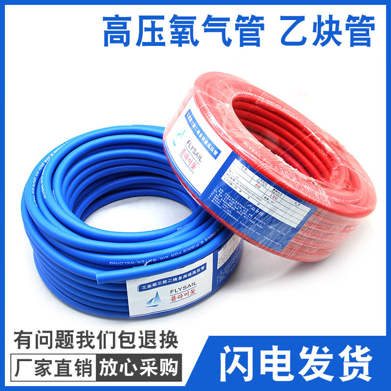 高压氧气管乙炔管三胶两线工业用8焊割双色连身橡塑软管焊接管