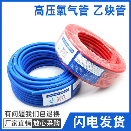 高压氧气管乙炔管三胶两线工业用8焊割双色连身橡塑软管焊接管