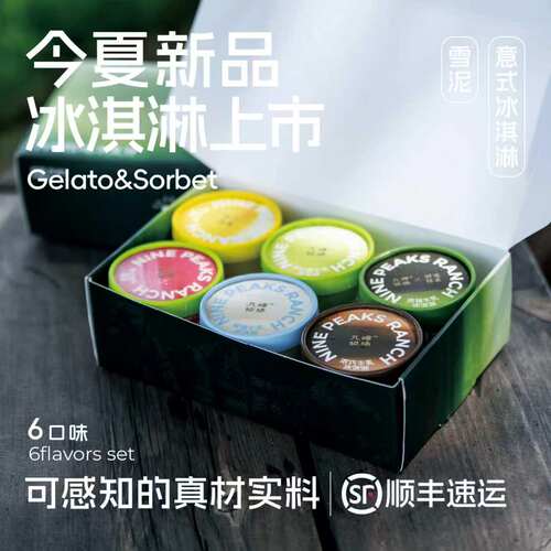 九峰牧场娟姗抹茶开心果冰淇淋