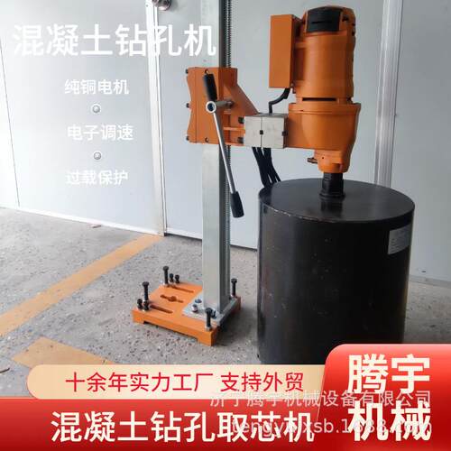 200型混凝土钻孔机混凝土钻孔取芯机墙面打孔机钢筋混凝土水钻机