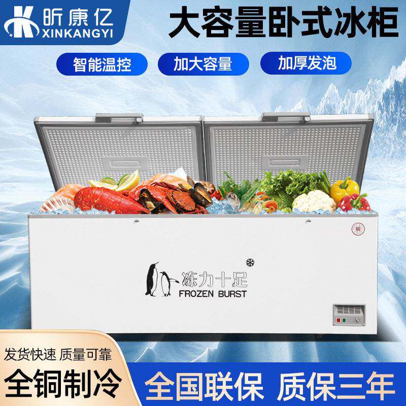 卧式冰柜商用大容量冷藏保鲜冷柜