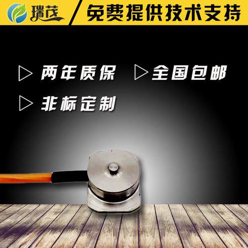 微型拉力传感器精度测力压力拉压力称重传感器小型传感器