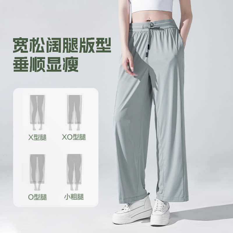 名牌防晒裤女夏季新款防紫外线宽腿裤冰丝裤垂坠感宽松薄款阔腿裤