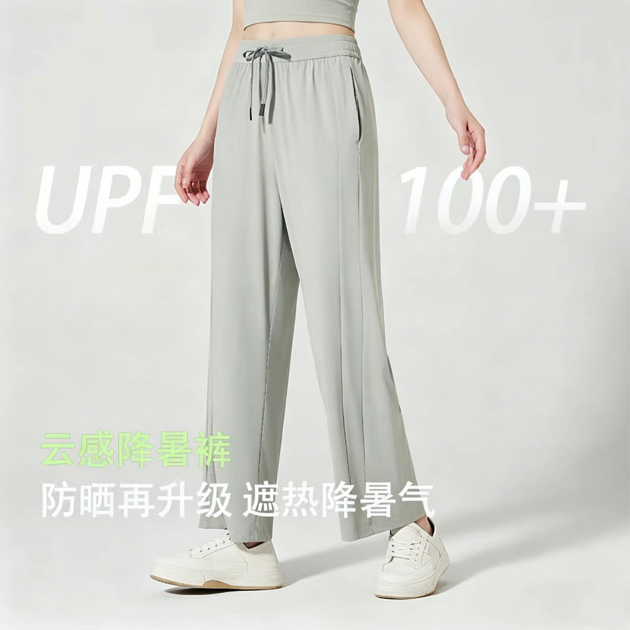 名牌防晒裤女夏季新款防紫外线宽腿裤冰丝裤垂坠感宽松薄款阔腿裤
