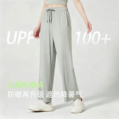 名牌防晒裤女夏季新款防紫外线宽腿裤冰丝裤垂坠感宽松薄款阔腿裤