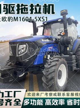 拖拉机欧豹M1604-5XS1大马力爬山虎运输车旋耕机拖拉机农用