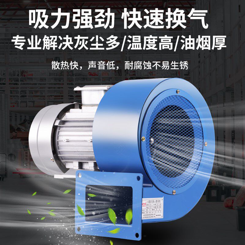 冠涛DF-11 耐高m温离心通风机工业220/380V超静音大吸力引风排风