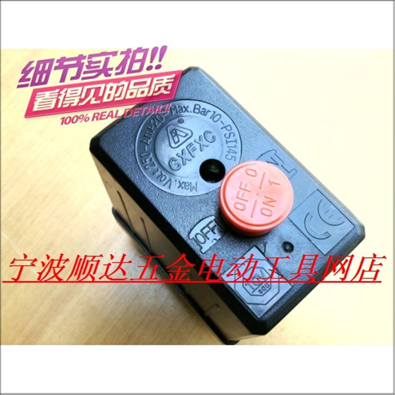 气泵配件/d空压机开关 自动压力开关/日豹原装/0.55-0.8MPa 单孔