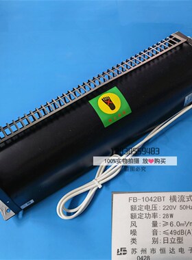原装日立电梯FB-1042BT型横流式风扇H/日立T型风扇/风机/苏州恒达