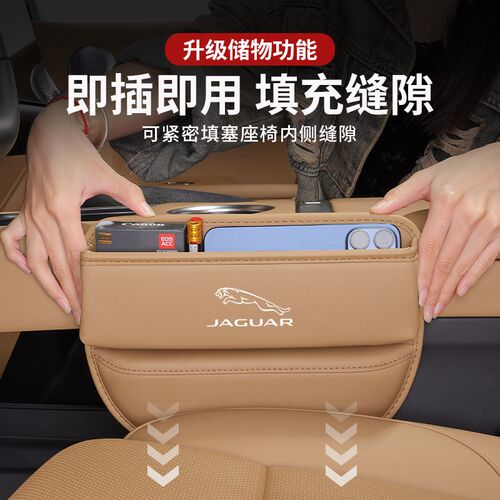 适用于捷豹XJ/XEL/F-PACE/XFL/EF-PACE汽车座椅收纳盒车缝隙置物