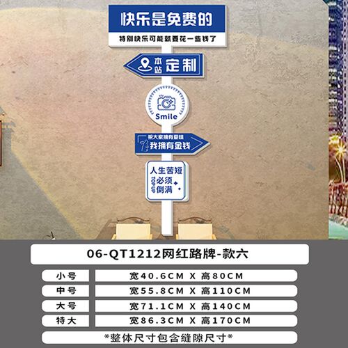 网红打卡拍照区布置户外墙面路牌奶茶咖啡店N理发店门口装饰吸引