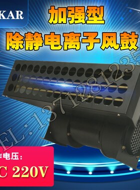 防静电除尘机SgT106A除静电离子风鼓FS-090鼓风机除尘SL风扇CY125