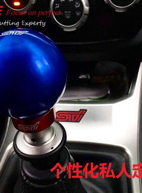 GT86 BRZ WRX STIw 改装金属排挡头档把头波棍头排挡杆通用挂档杆