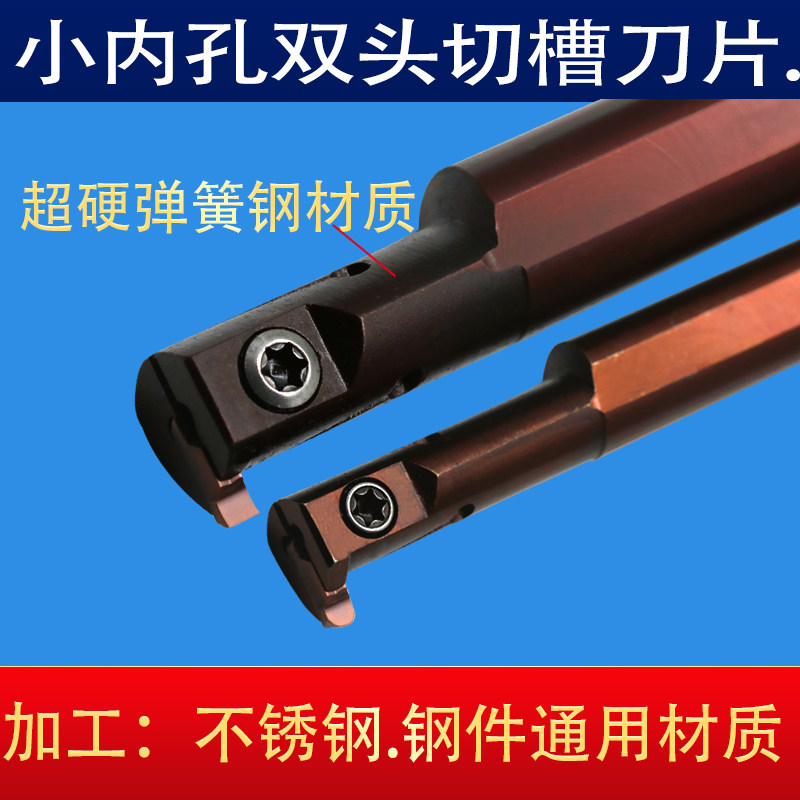 数控内槽c刀杆圆弧切槽刀片正反小孔槽刀深槽硬质合金刀粒切刀