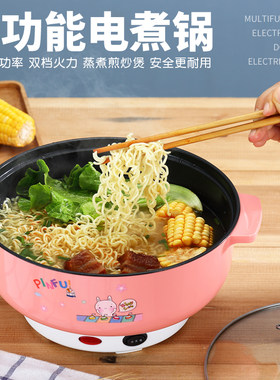 电炒菜炒锅多功能蒸煮一体式电砂锅电G锅不粘锅插电宿舍家用电煮