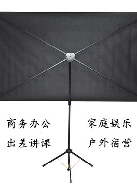 便携式投影幕布1k00寸80寸车载可移动户外折叠家用4K落地支架幕布