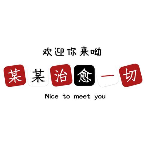 网红台球厅装饰画桌球室墙面麻将馆D海报背景墙品贴纸装修棋牌布
